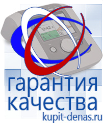 Официальный сайт Дэнас kupit-denas.ru Выносные электроды Скэнар в Хотькове