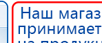 Малавтилин  Крем для лица и тела  купить в Хотькове, Малавтилины купить в Хотькове, Официальный сайт Дэнас kupit-denas.ru