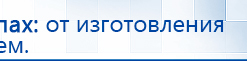 Комплект массажных электродов купить в Хотькове, Электроды Дэнас купить в Хотькове, Официальный сайт Дэнас kupit-denas.ru